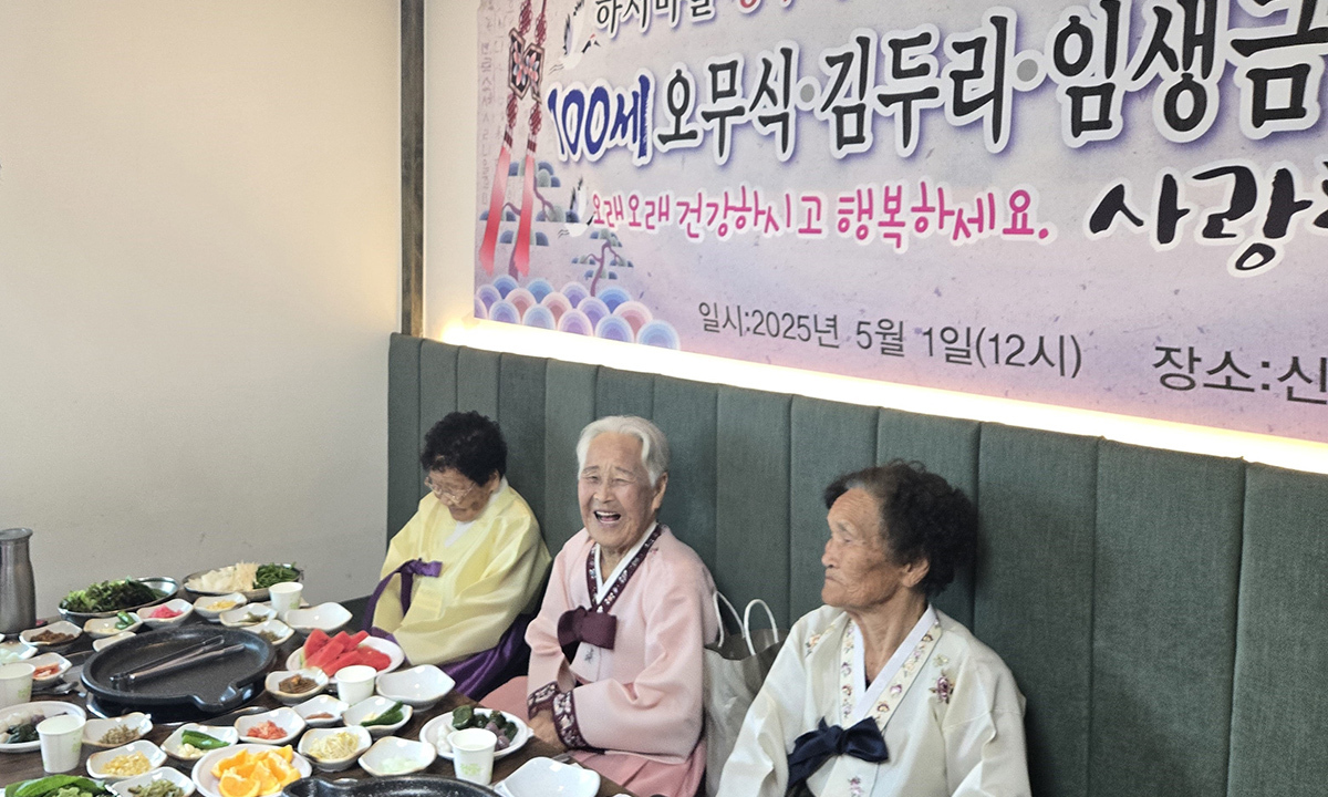 한마을에 100세 넘은 어르신만 3명