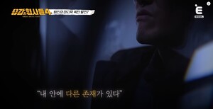 “내 안에 다른 존재가 있다”… 공범이 있는 줄로만 알았던 범인의 정체는?