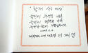 李 대통령 '함께 사는 세상' 메시지 의미는?