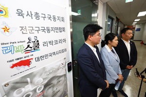 경찰, ‘리박스쿨’ 압수수색 이어 손효숙 대표 출국금지