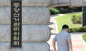 '상근직' 선관위원장