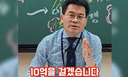 전한길, 부정선거 제보에 ‘10억’ 걸었다…“李대통령도 좋아할 것”