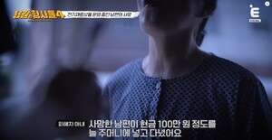 &${esc.h}34;100만원 안 빌려줘서…&${esc.h}34; 끔찍한 범행의 '전과 27범' 정체는?
