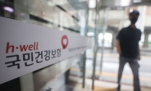 인건비 부풀린 건보공단, 8년간 ‘6000억’ 나눠가졌다