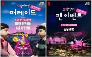 '오징어게임' 시즌3 광화문서 28일 시리즈 피날레 이벤트 진행