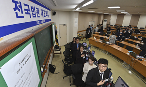 전국법관대표회의 결국 '빈손' 종료…5개 안건 모두 부결