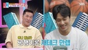 ‘박하나♥’ 김태술, 서장훈 잇는 재테크 고수 “강남 건물주”