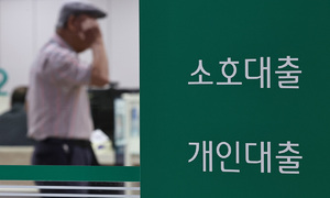 한은 “가계대출 8∼9월 중 급증 가능성”