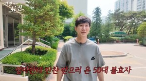 류진, 결혼 후 20년째 母 반찬 얻어먹는 중… '불효자' 취급 당해