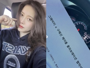 구혜선의 '특허 헤어롤' 계속되는 호재… "콜라보 협약 성사"