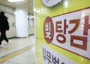 &${esc.h}34;빚 안 갚고 버티면 탕감해준다&${esc.h}34;<br>李정부 '배드뱅크' 논란 확산