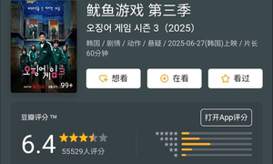 '오징어게임3' 중국서 또 불법시청 논란
