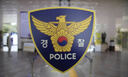 새벽 당진 고깃집서 10대들 '싸움'…얼굴 출혈, 이빨 흔들