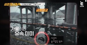 "돌아오지 않겠다"는 말에 아이 엄마 살해… 이후 4개월간 '유기'