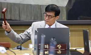 집값 잡는다…한은, 기준금리 연 2.50% 동결