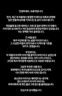 웹툰 '윈드브레이커', '그림 베끼기 의혹' 인정 &${esc.h}34;연재 중단&${esc.h}34;