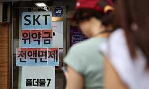 'SKT 위약금 면제' 마지막 주말…이통3사 "뺏고 지켜라"