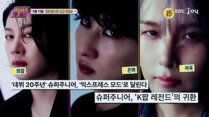 슈퍼주니어 미공개 숙소 일화… &${esc.h}34;김희철, 멤버들 눈치 심하게 줬다&${esc.h}34;