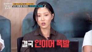 화사, 무대 중 '인이어 폭발'로 고막 손상… "왼쪽 귀 잘 안 들려"