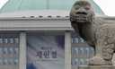 “국경일인데 왜 공휴일이 아니죠?”… 제헌절, 다시 ‘빨간 날’ 될까