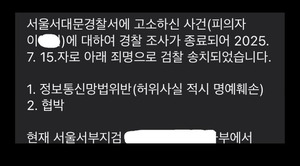 선 넘은 악플러에 칼 빼든 앨리스 소희… &${esc.h}34;선처 없이 끝까지 간다&${esc.h}34;