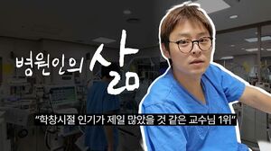 '현실판' 이익준, 원주에 있었네… 외모도 마음씨도 '도플갱어'