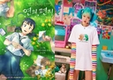 ‘꿀 보이스’ 이수현, 애니 ‘연의 편지’ 소리 된다…10월 개봉