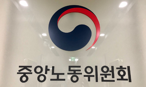 보고서·자료 분석 AI가 ‘척척’… 중노위, 시스템 고도화 추진