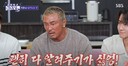 추성훈이 이혼 피하는 법? &${esc.h}34;실은 결혼기념일도 몰라&${esc.h}34;
