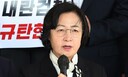 “文정권 몰락 시작”·“인물 없나 봐”…野, 추미애 법사위원장 내정 비판