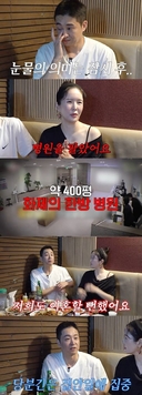 장영란 남편 백수됐다…400평 병원 팔고 살림