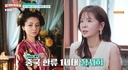 한류 1세대…장서희, 中 출연료 500억설 입열다