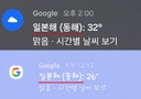 “구글, 눈치 챙겨”…국내서 ‘동해’보다 ‘일본해’ 우선 표기