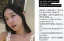 '&${esc.h}34;좌파, 중국가서 활동해라&${esc.h}34;…이지혜, 선 넘은 악플 박제 후 &${esc.h}34;정치색 없다&${esc.h}34; 분노