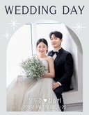 윤두준, ♥김슬기와 결혼 소식 전했다...청첩장 공개 “부부의 첫걸음”