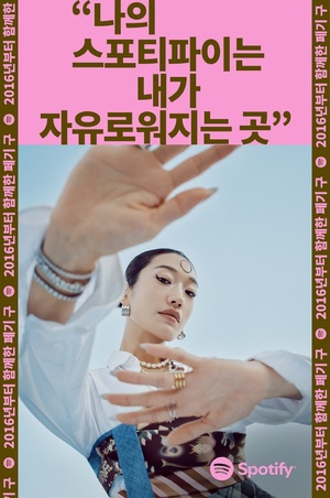 스포티파이, K-아티스트들과 협업한 '나만의 스포티파이' 캠페인 공개