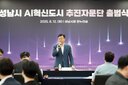 국힘 소속 신상진 성남시장 &${esc.h}34;尹부부 구속은 스스로 무덤 판 당연한 귀결&${esc.h}34;