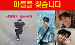 이태원 참사 투입 후 우울증… 30대 소방관 실종