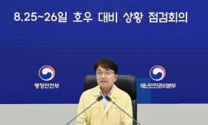 천안 등 충남 4곳 호우주의보…보령에 호우경보 유지