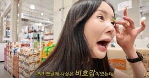 장영란, 마트에서 장 보는데 시민이 다가와 &${esc.h}34;예전엔 비호감이었어&${esc.h}34;