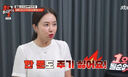 김지혜 &${esc.h}34;반포동 90평대 아파트 혼자 마련…생활비도 내 돈&${esc.h}34;