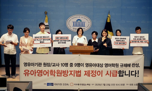 영유아 ‘과잉 사교육’ 제동… “선택권 침해” vs “아동권 우선”
