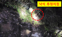 &${esc.h}34;무너지는 소리&${esc.h}34; 세계자연유산 성산일출봉서 80㎝크기 암반 낙하