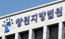 아내와 불륜 의심한 남성에 &${esc.h}34;자결하라&${esc.h}34; 협박한 50대 실형