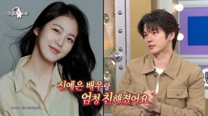 옹성우 "신예은과 다투다 울린 적 있다" 고백…둘이 어떤 사이길래? 