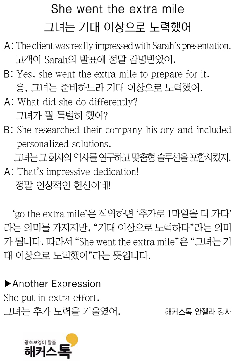해커스톡 일대일 영어회화] 하루 1분 기초 영어회화 말하기 (10월 13일) | 세계일보