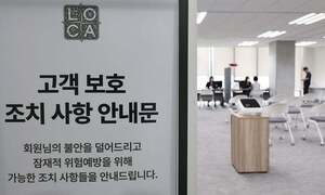 ‘개인정보 유출’ 롯데카드, 해지·탈회 8만6000명