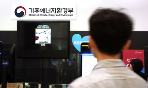 기후부, 장애인 의무고용 2년째 ‘미달’