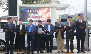 “한학자 총재 구속은 종교 침해”…한국종교협의회·KCLC, 종교자유 선언문 발표
