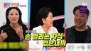 선우용여, 자식농사 대박 “美서 딸 한의사·아들 부동산업”
